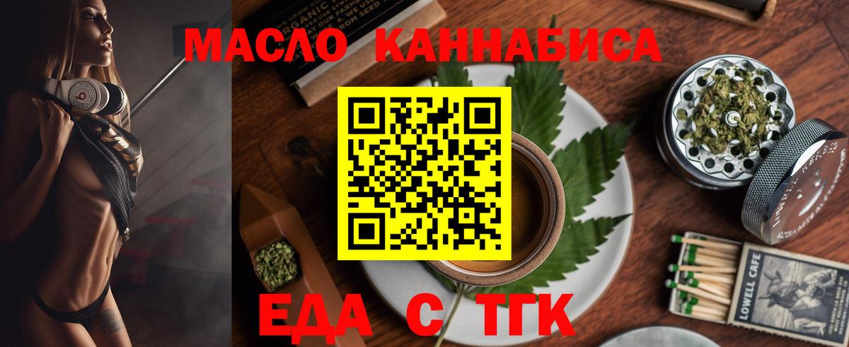 Углич  Еда ТГК марихуана  Вход с VPN 