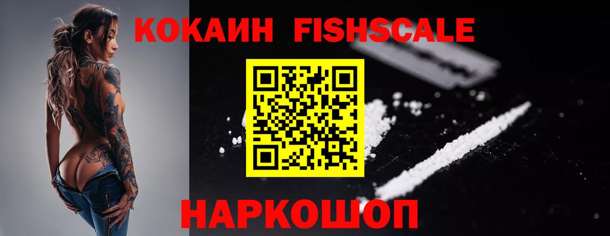 COCAIN 99% Углич