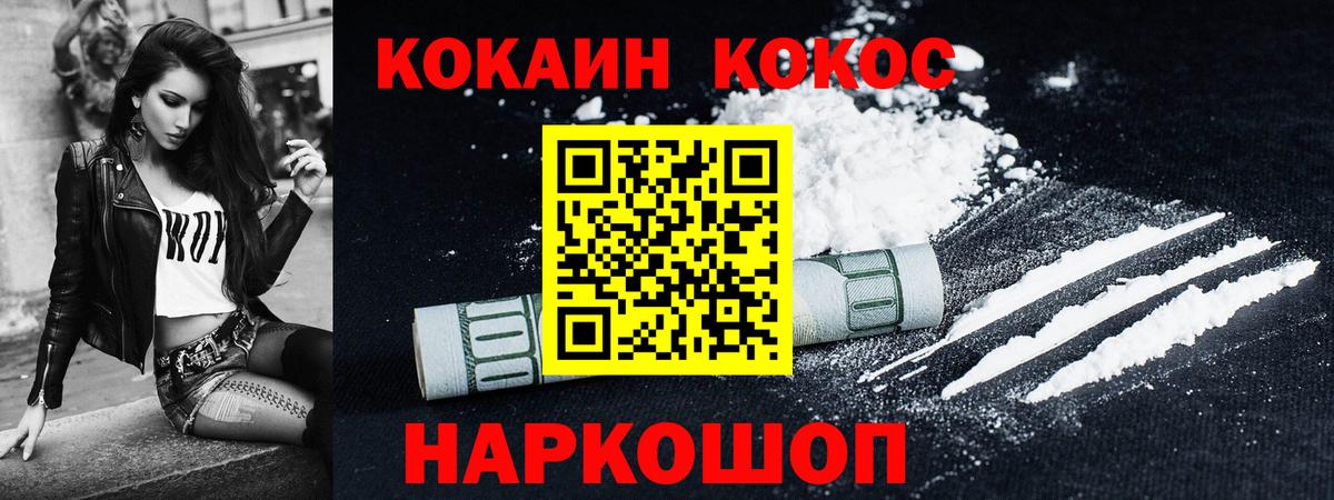 Кокаин  Вход с VPN  Углич  Кокаин Колумбийский  Cocaine Эквадор 