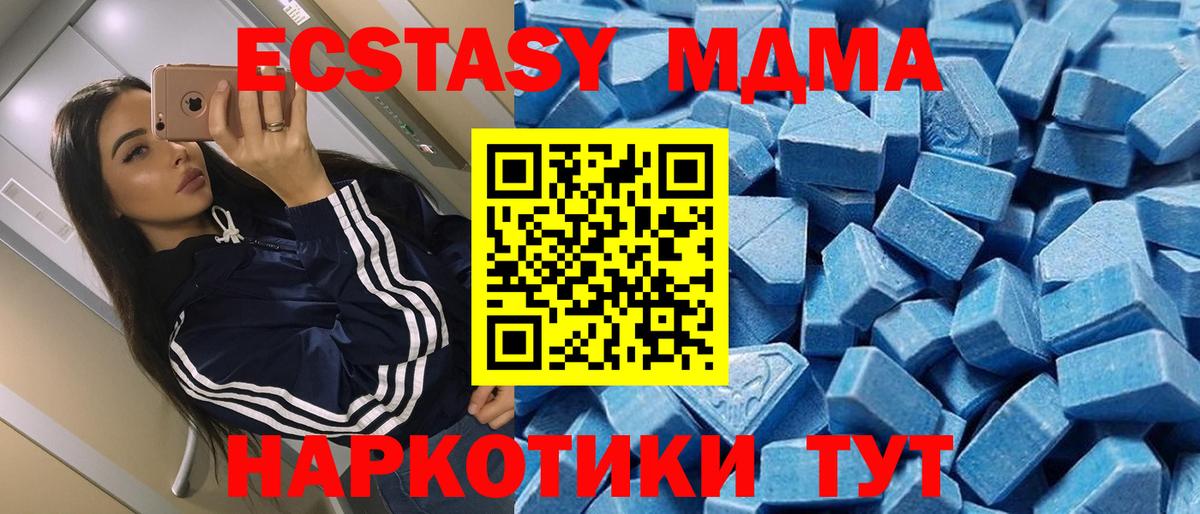 ЭКСТАЗИ MDMA  blacksprut ссылки  ЭКСТАЗИ XTC  Углич  Вход с VPN 