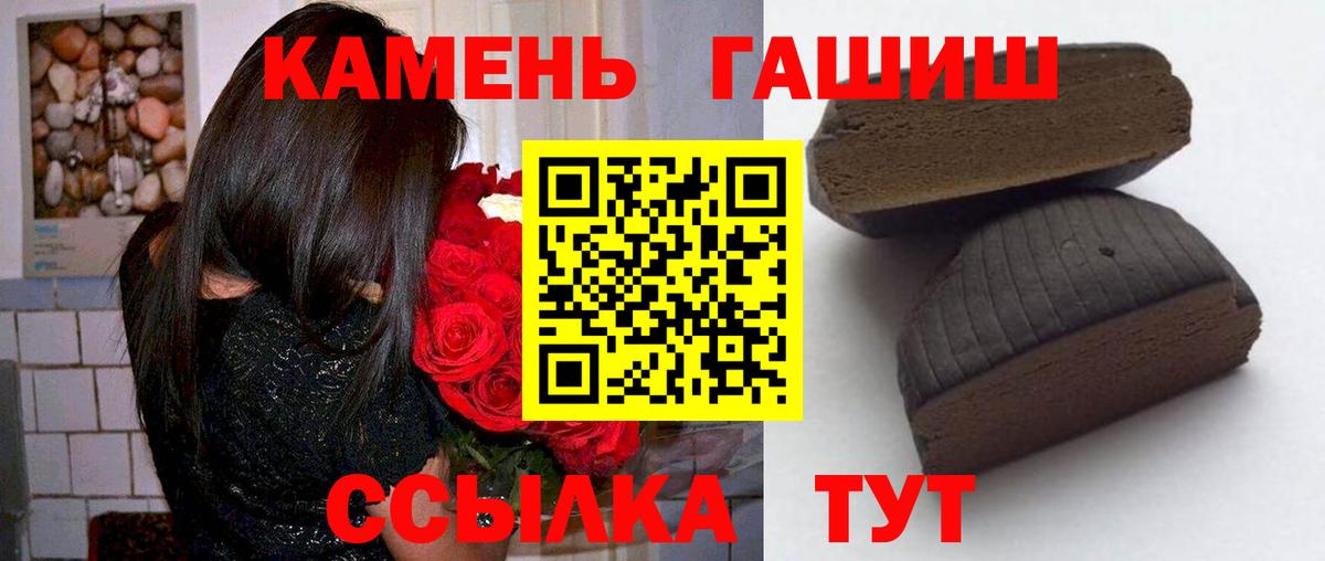 ГАШ индика сатива  Вход с VPN  Углич  ГАШИШ Premium 