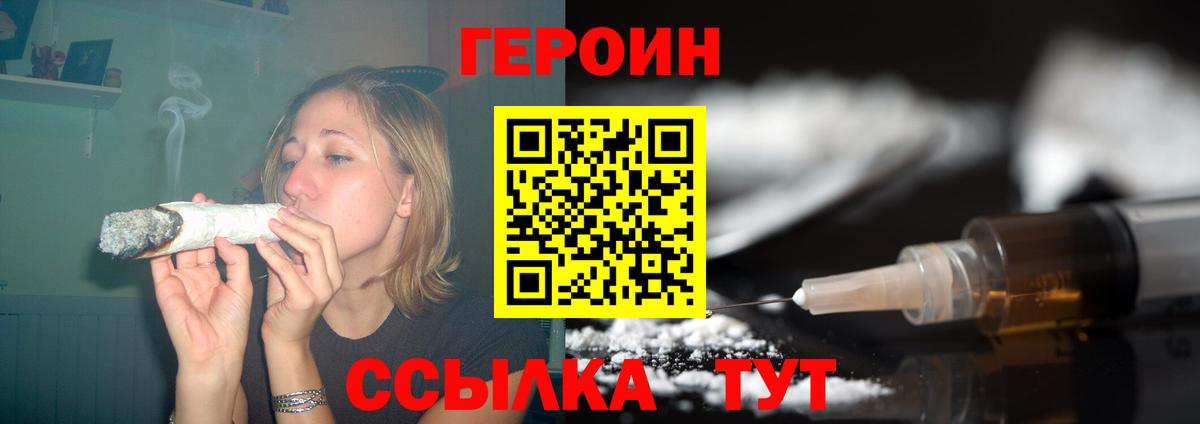 Героин VHQ  ГЕРОИН  Углич  Вход с VPN 