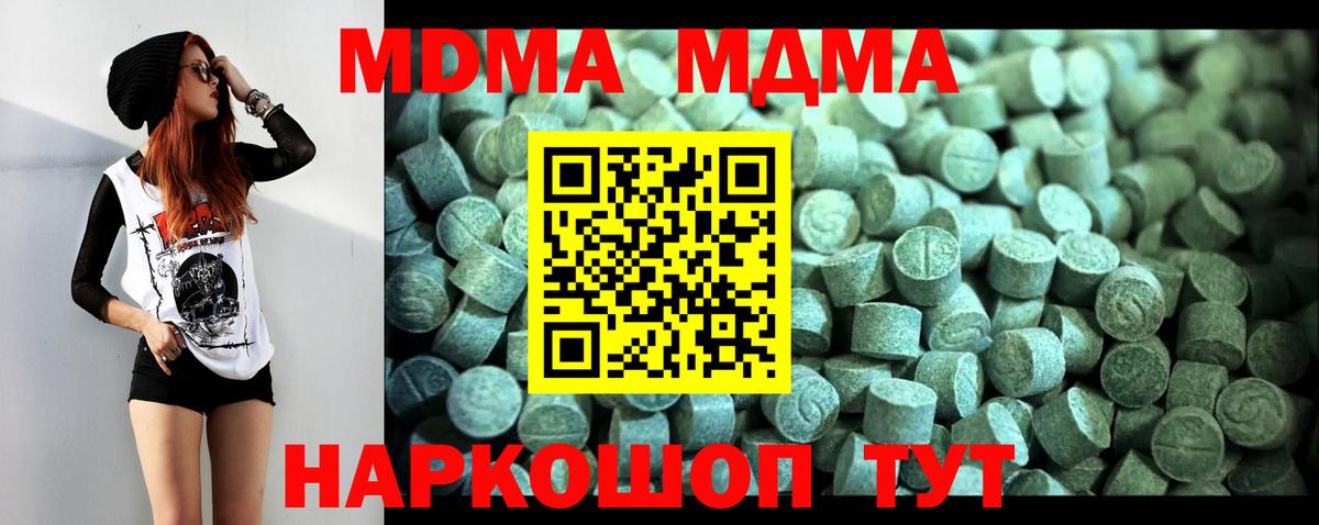 МДМА crystal  MDMA кристаллы  Углич  Вход с VPN 