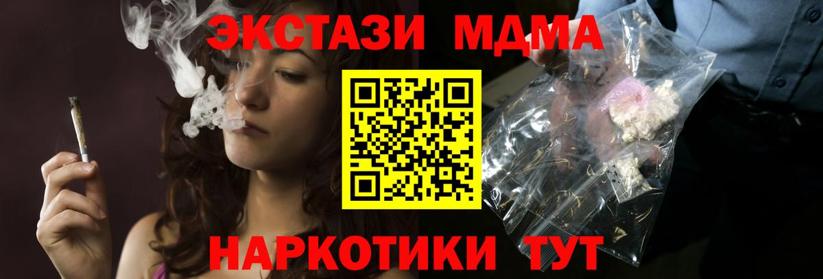 MDMA crystal Углич