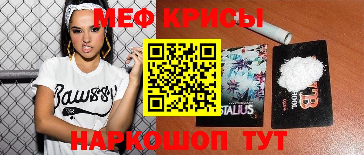 купить закладку  Мефедрон  Углич  Вход с VPN  МЯУ-МЯУ  МЕФ mephedrone  Мефедрон мука 
