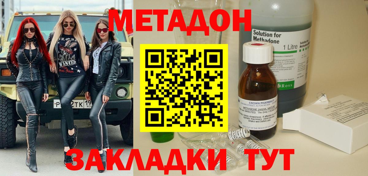 МЕТАДОН белоснежный  KRAKEN ТОР  Метадон VHQ  Углич  Вход с VPN 