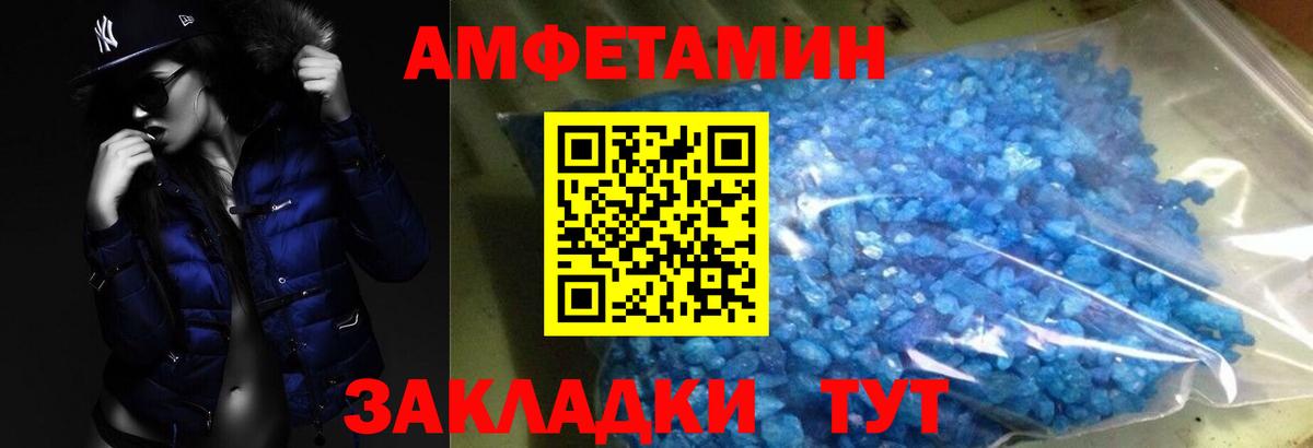 МЕТАМФЕТАМИН мет Углич