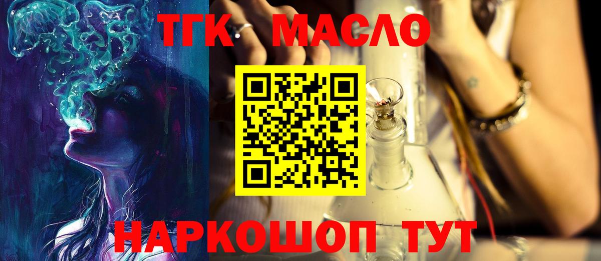 Дистиллят ТГК Wax Углич
