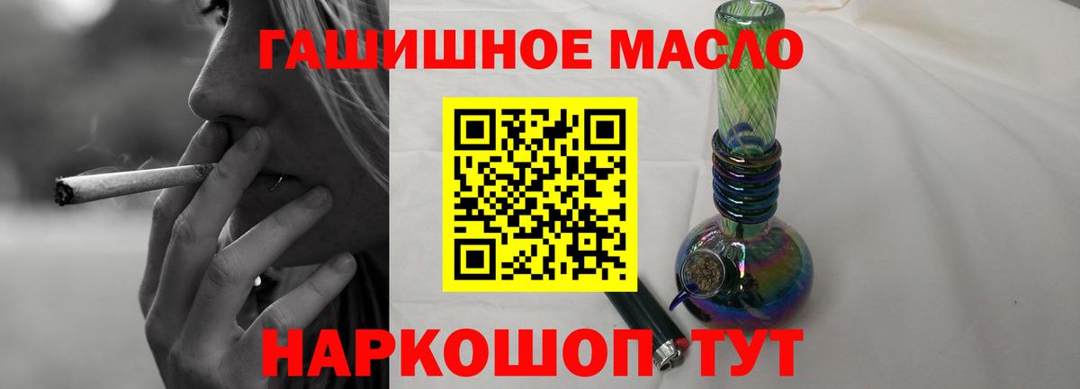 Углич  Дистиллят ТГК гашишное масло  Вход с VPN  хочу наркоту  Дистиллят ТГК концентрат 